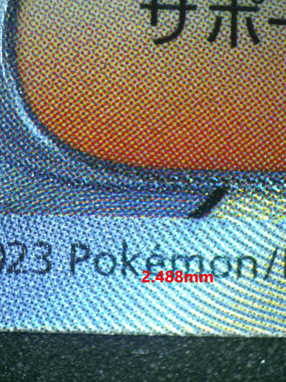 05887 PENNY (JAPANESE) - ValueUp