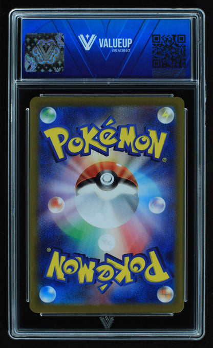 05889 PERSIAN (JAPANESE) - ValueUp