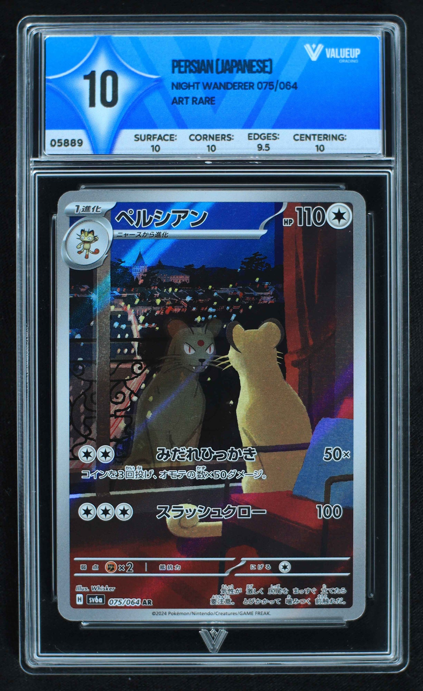 05889 PERSIAN (JAPANESE) - ValueUp