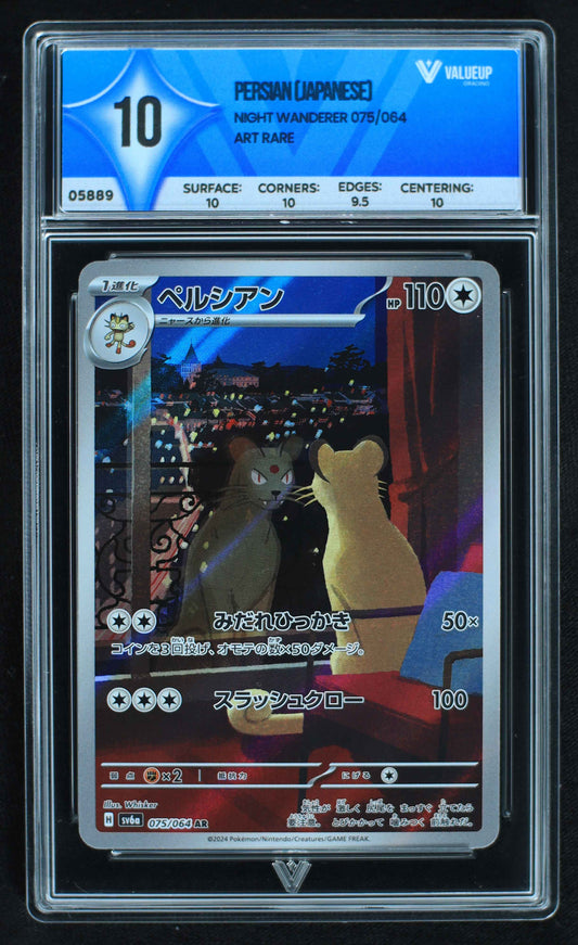 05889 PERSIAN (JAPANESE) - ValueUp