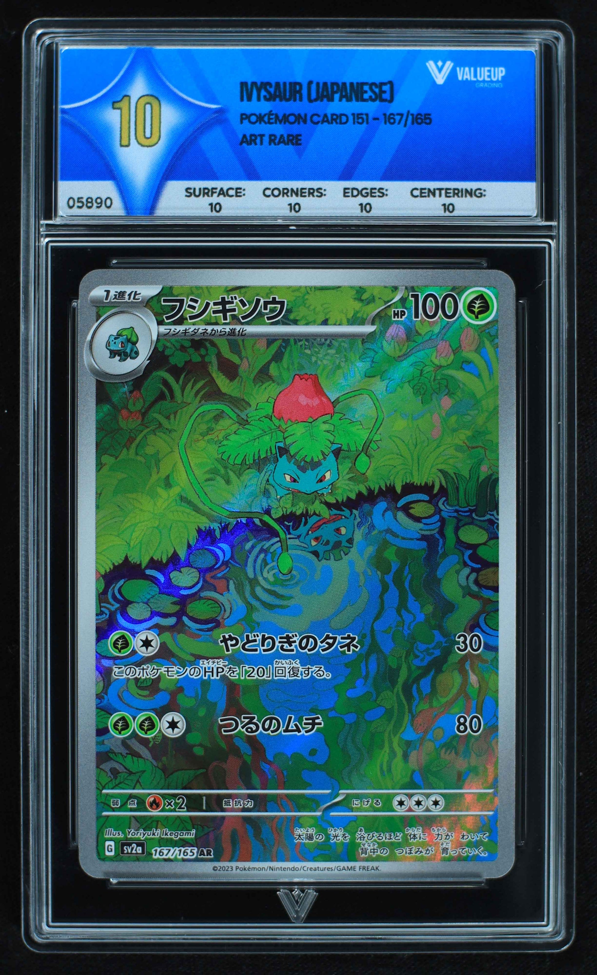 05890 IVYSAUR (JAPANESE) - ValueUp