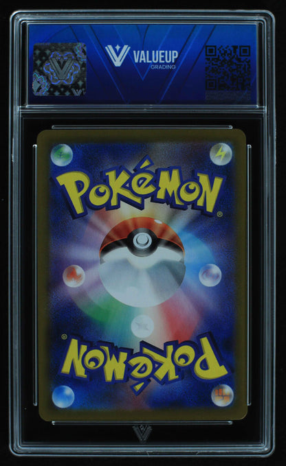 05890 IVYSAUR (JAPANESE) - ValueUp