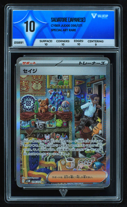 05891 SALVATORE (JAPANESE) - ValueUp