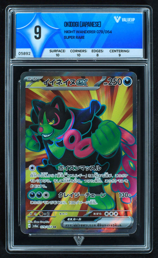 05892 OKIDOGI (JAPANESE) - ValueUp