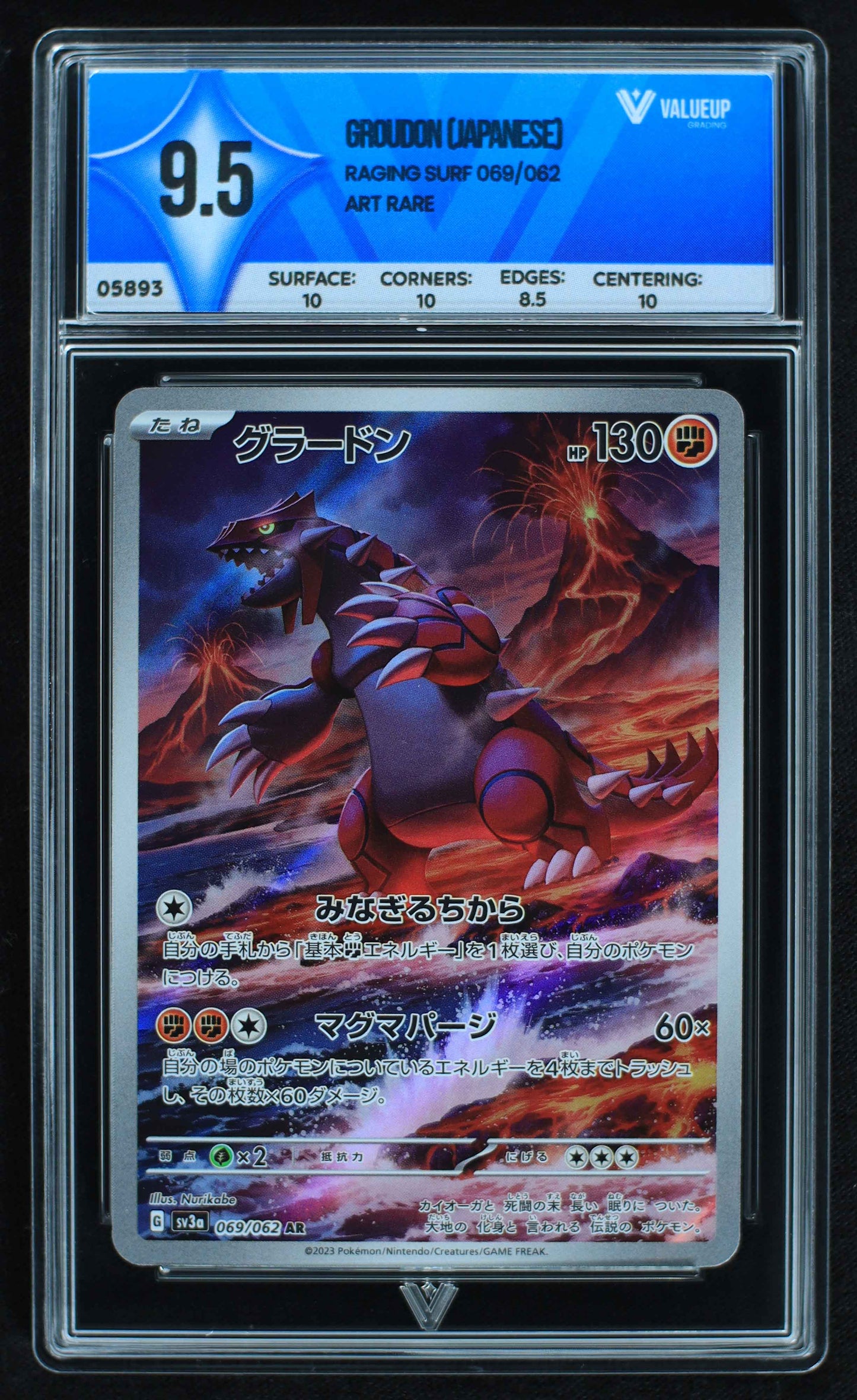 05893 GROUDON (JAPANESE) - ValueUp
