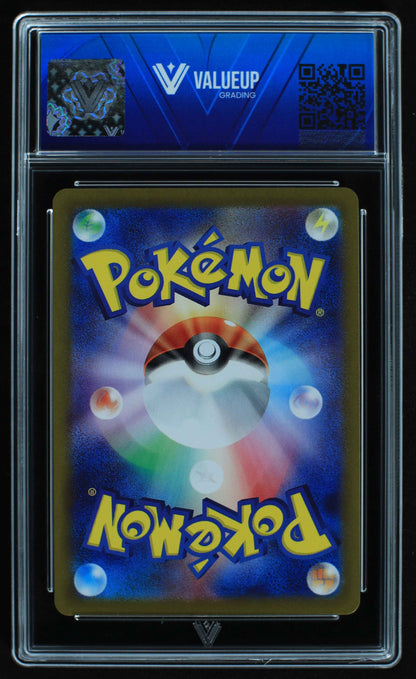 05916 SQUIRTLE (JAPANESE) - ValueUp