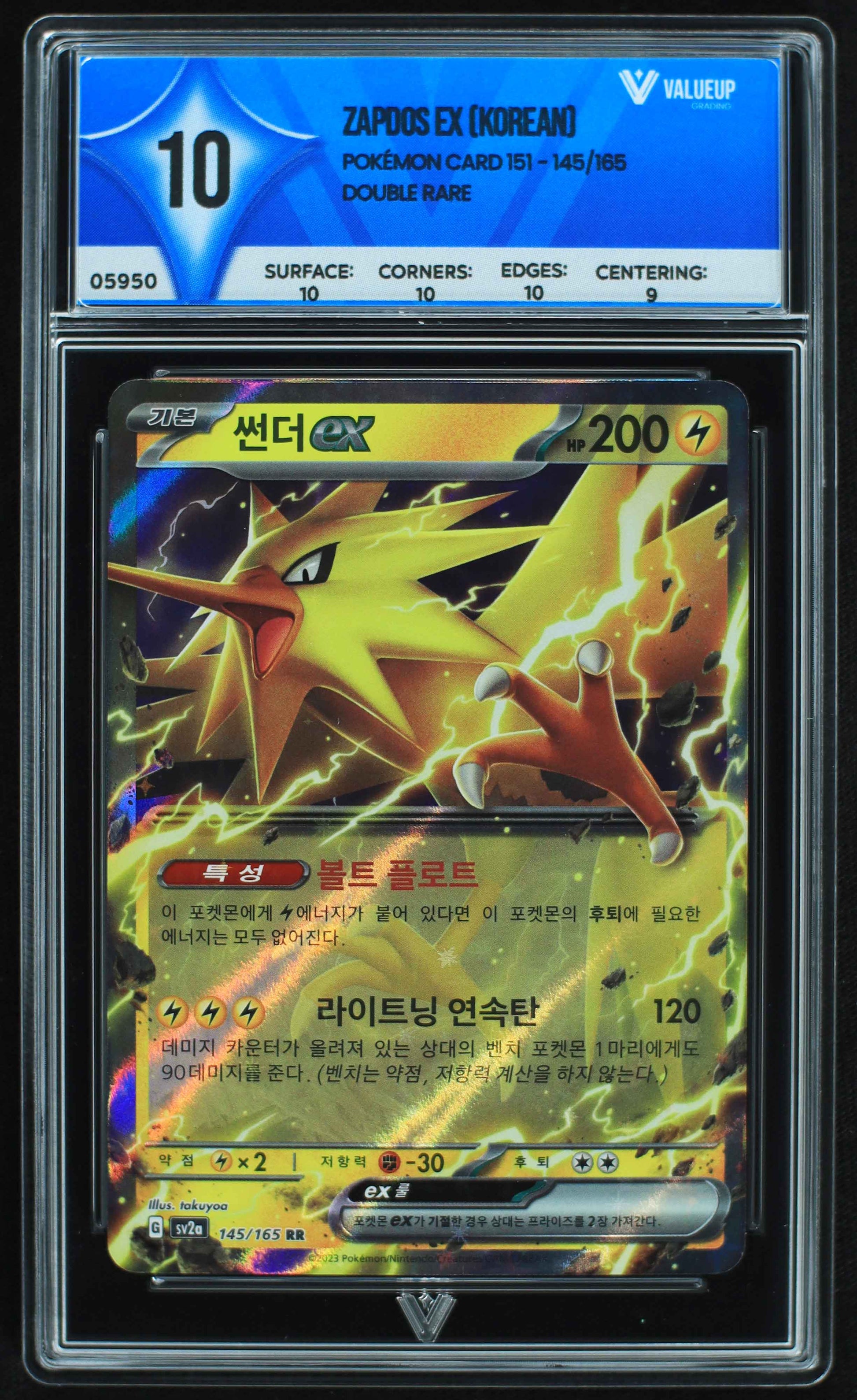 05950 ZAPDOS EX (KOREAN) - ValueUp