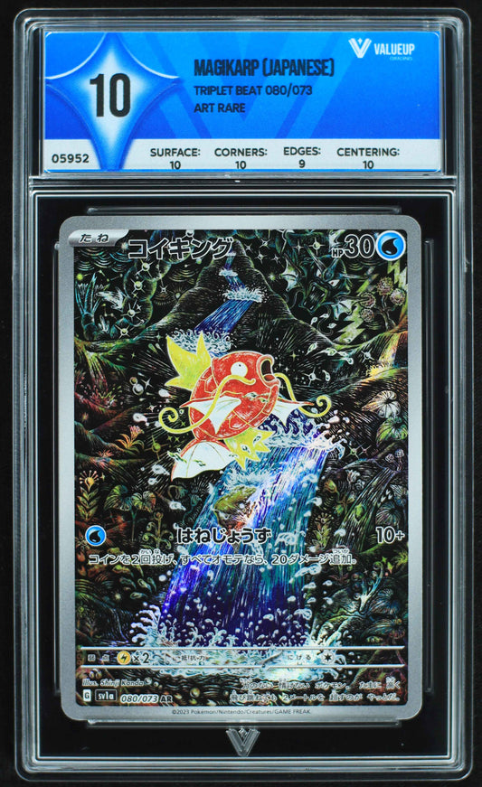 05952 MAGIKARP (JAPANESE) - ValueUp