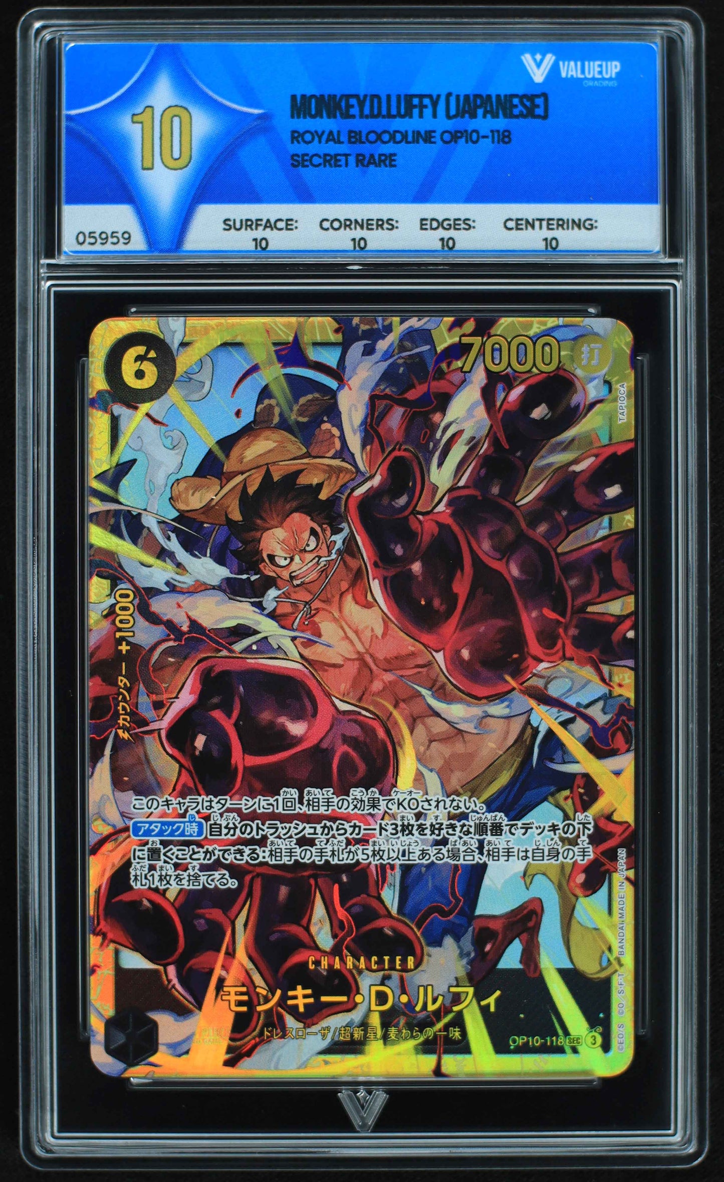 05959 MONKEY.D.LUFFY (JAPANESE) - ValueUp