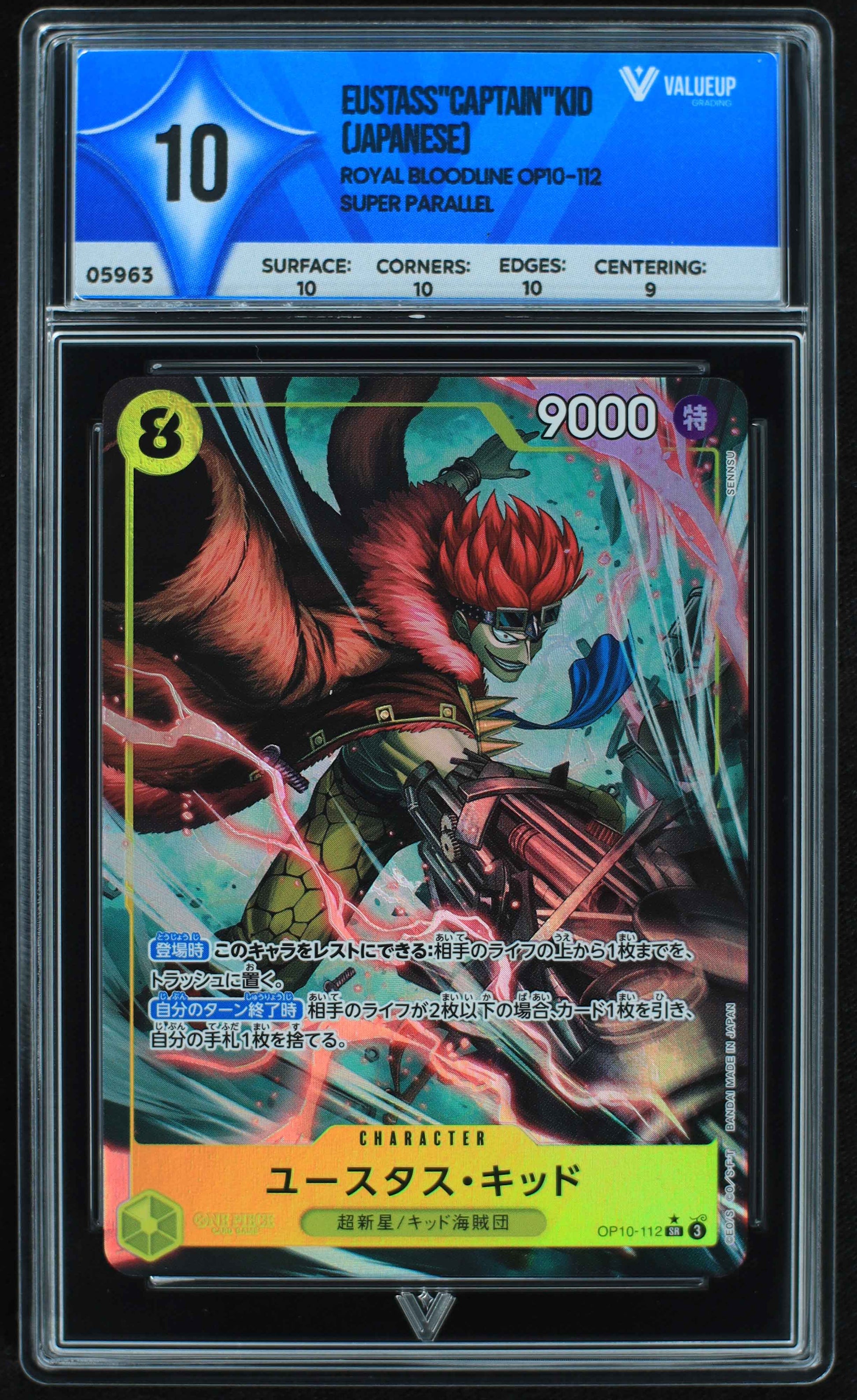05963 EUSTASS"CAPTAIN"KID (JAPANESE) - ValueUp