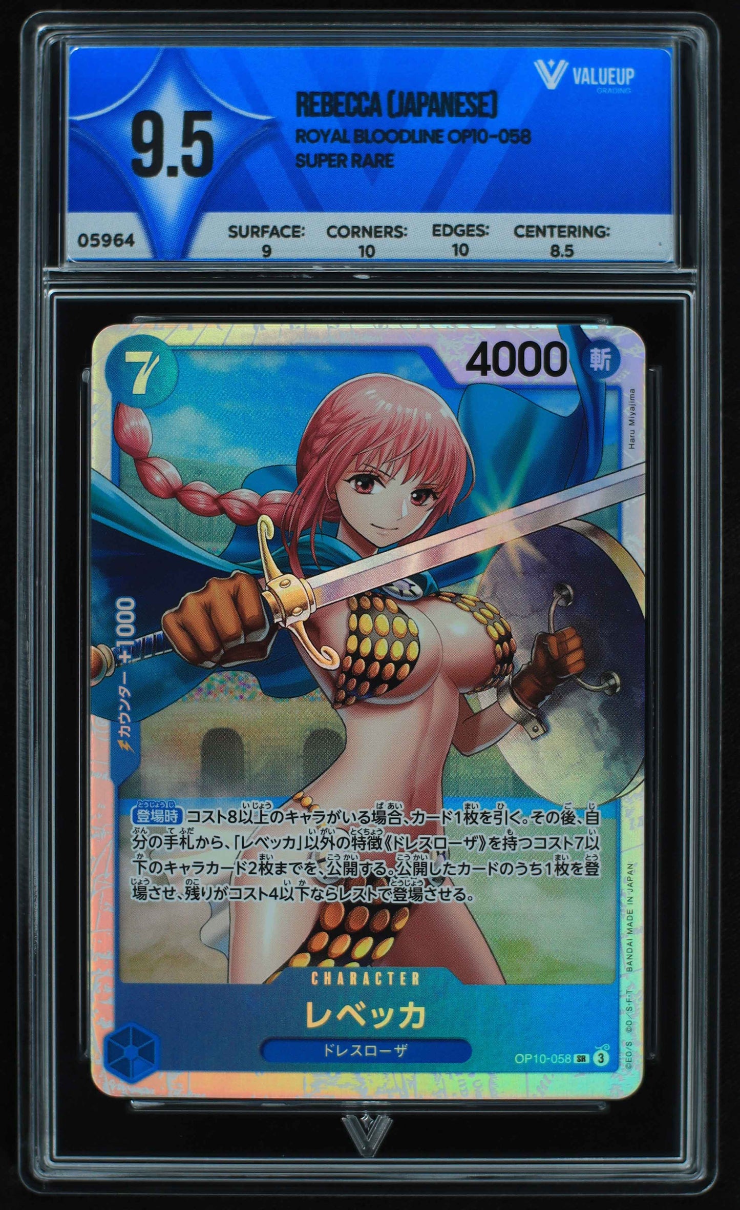 05964 REBECCA (JAPANESE) - ValueUp