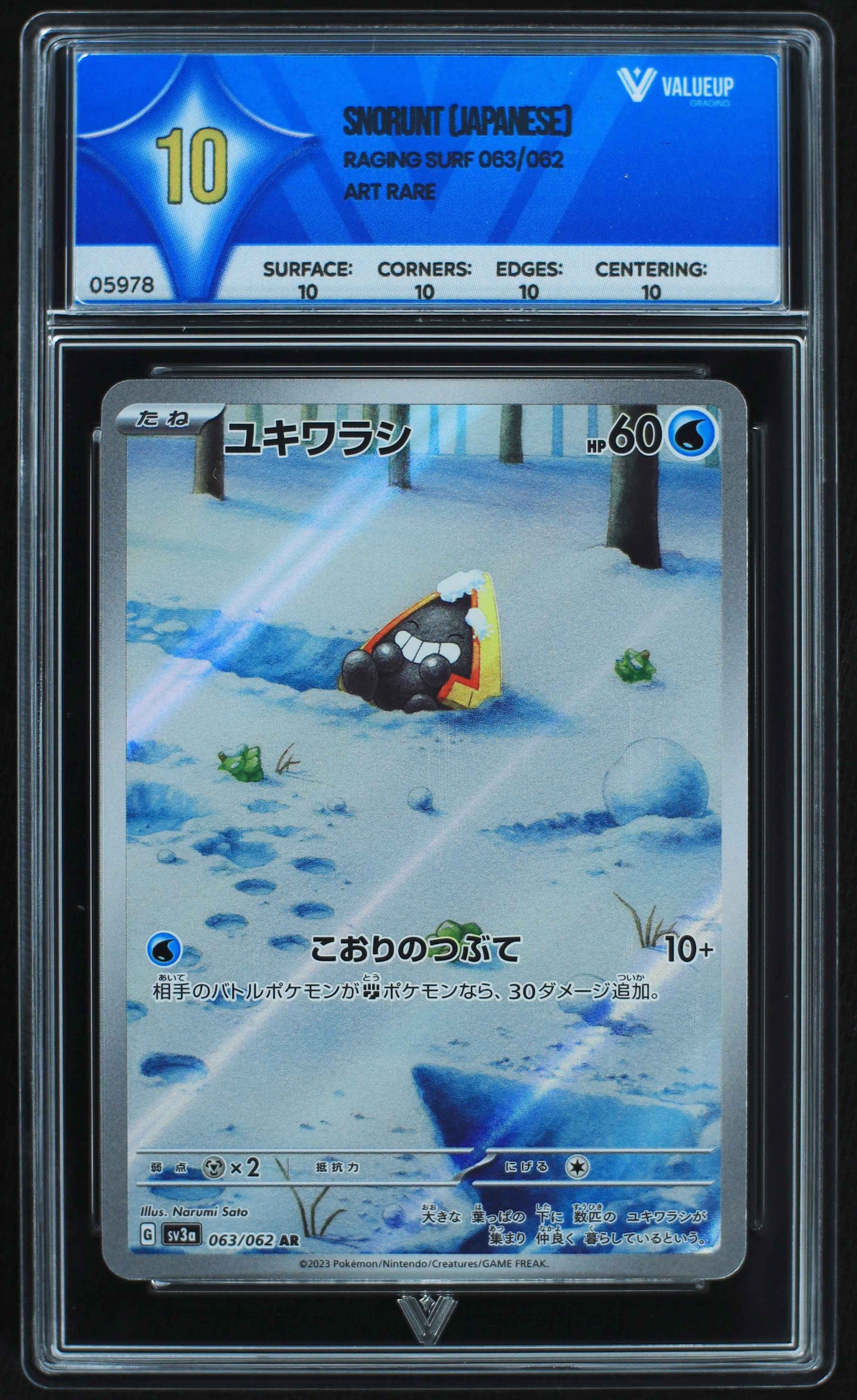 05978 SNORUNT (JAPANESE) - ValueUp