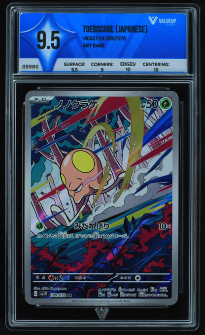 05980 TOEDSCOOL (JAPANESE) - ValueUp