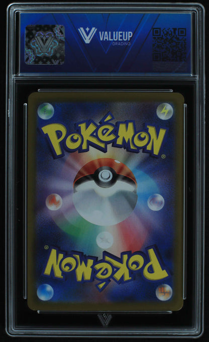 05982 QUAQUAVAL EX (JAPANESE) - ValueUp