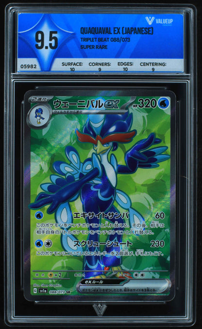 05982 QUAQUAVAL EX (JAPANESE) - ValueUp