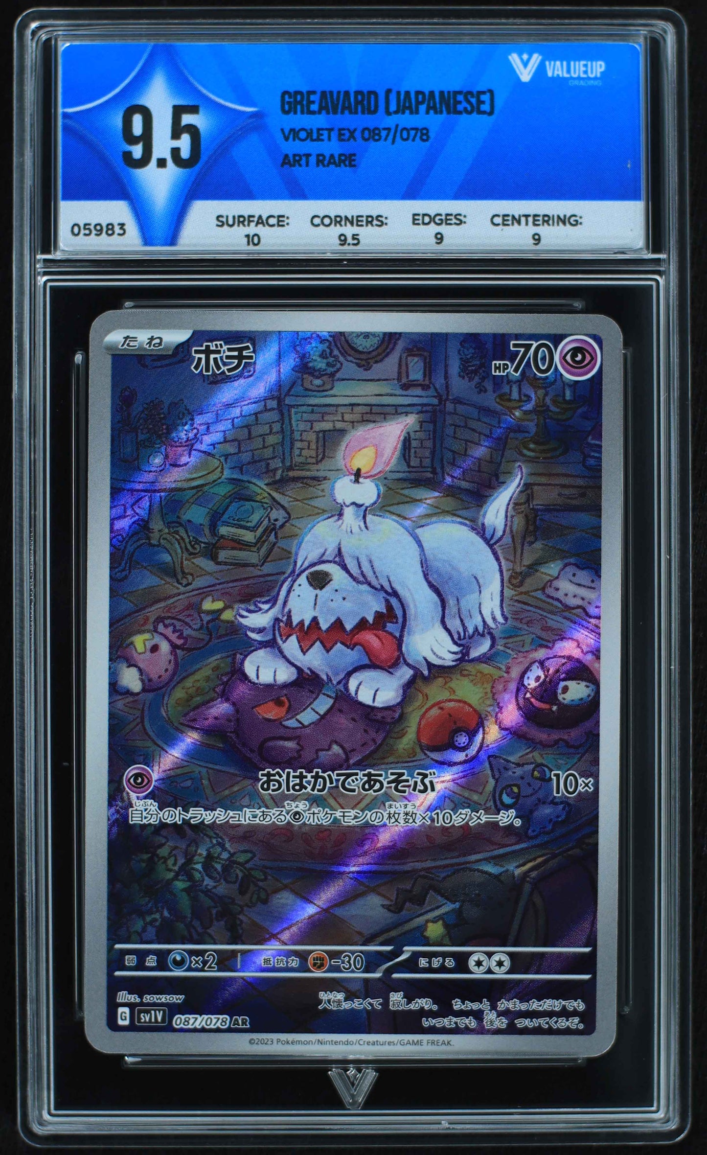 05983 GREAVARD (JAPANESE) - ValueUp