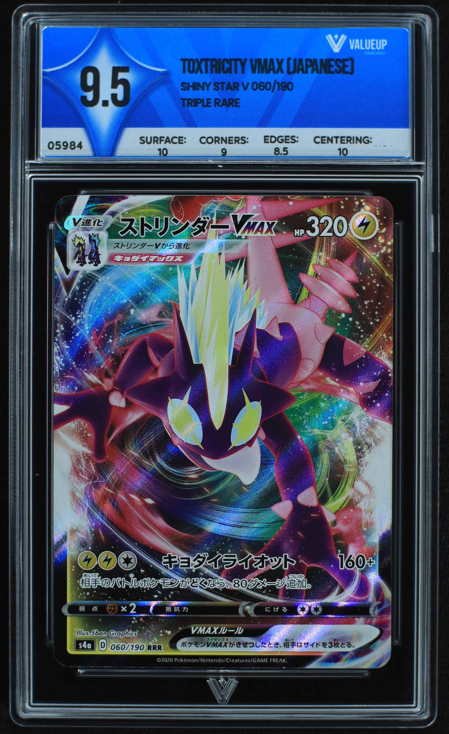 05984 TOXTRICITY VMAX (JAPANESE) - ValueUp