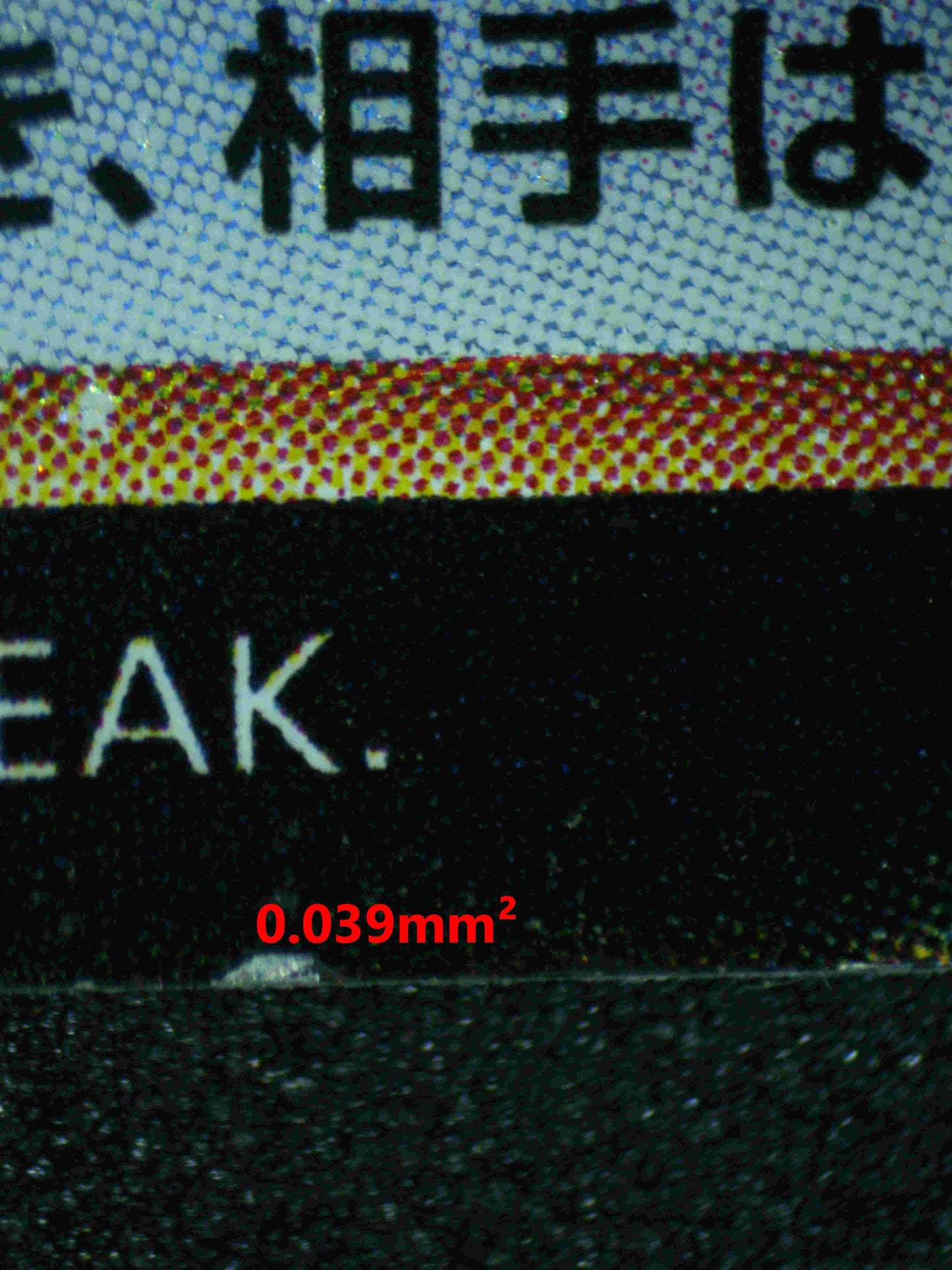 05984 TOXTRICITY VMAX (JAPANESE) - ValueUp