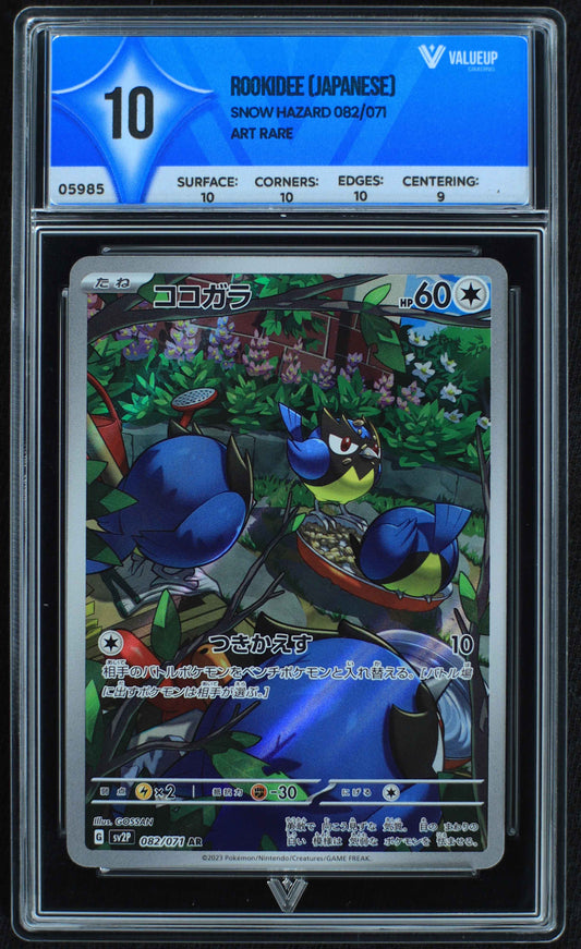 05985 ROOKIDEE (JAPANESE) - ValueUp