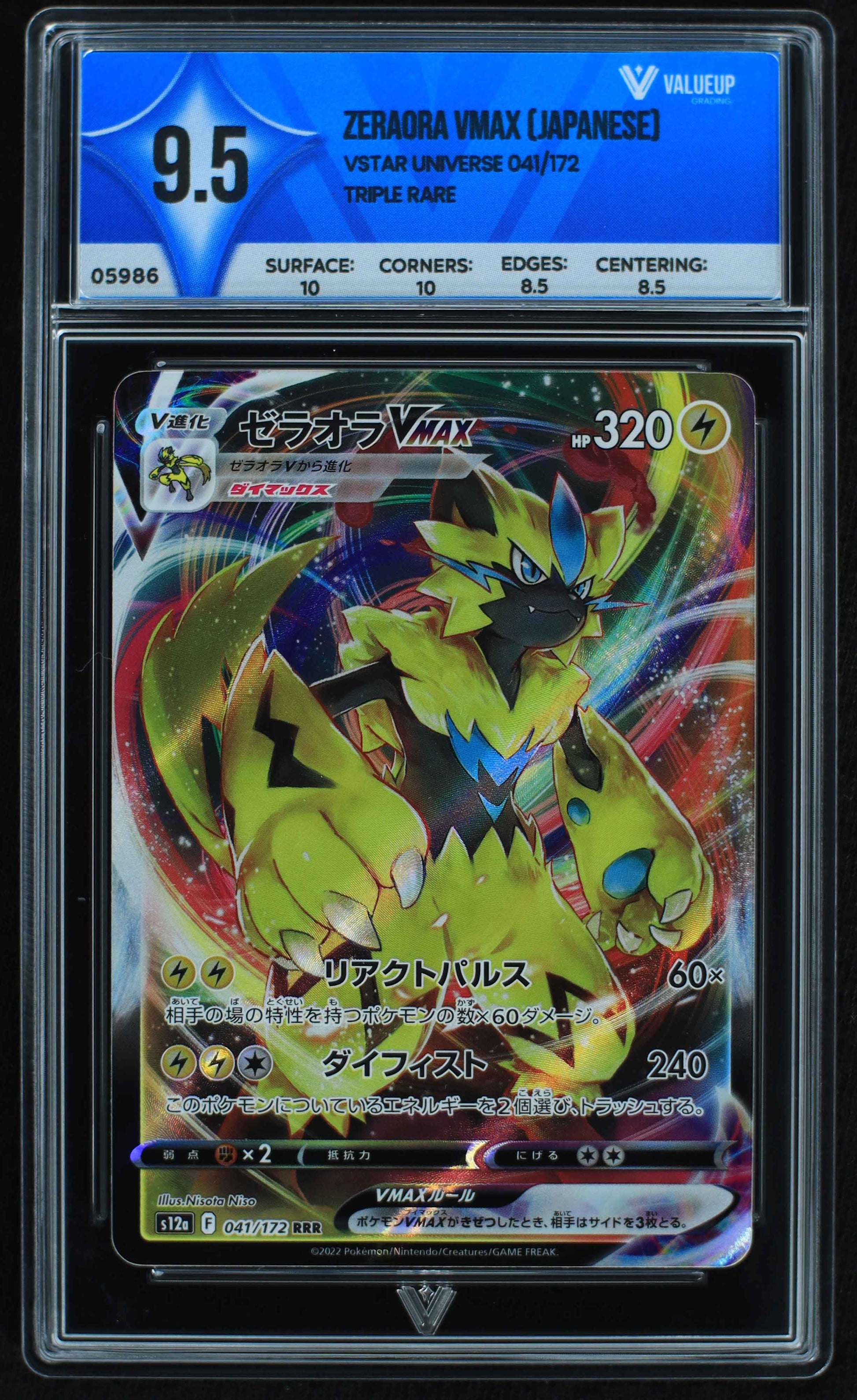 05986 ZERAORA VMAX (JAPANESE) - ValueUp