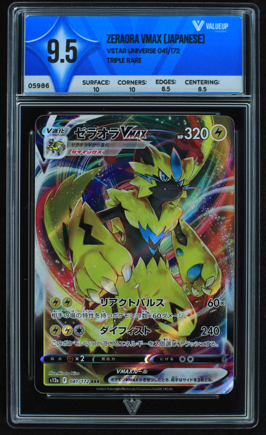 05986 ZERAORA VMAX (JAPANESE) - ValueUp