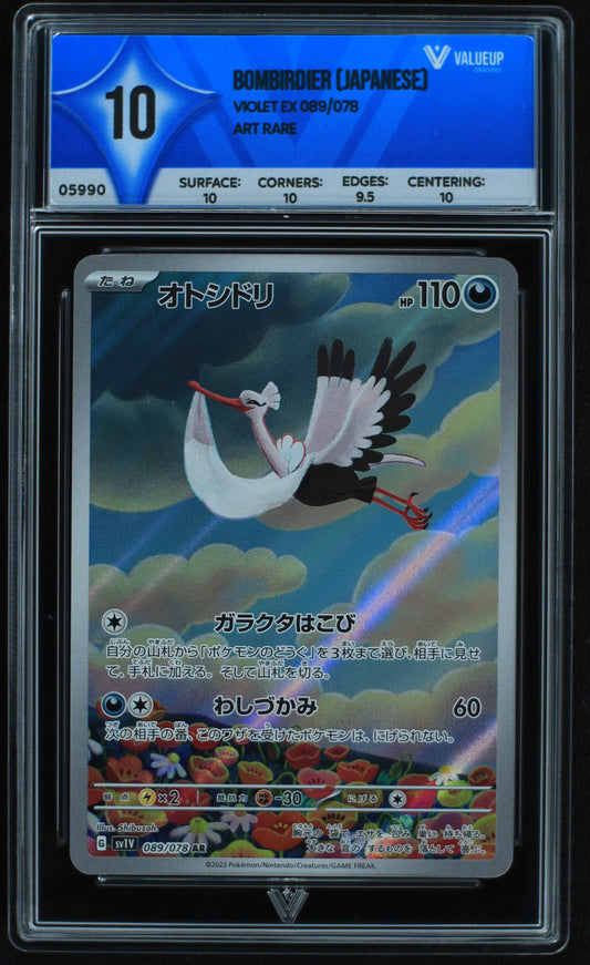 05990 BOMBIRDIER (JAPANESE) - ValueUp