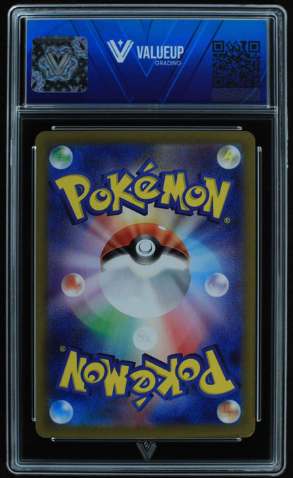 05994 RALTS (JAPANESE) - ValueUp