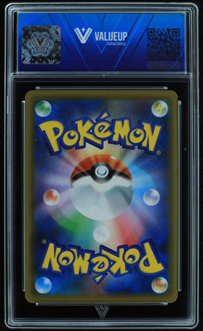 05996 LAPRAS VMAX (JAPANESE) - ValueUp