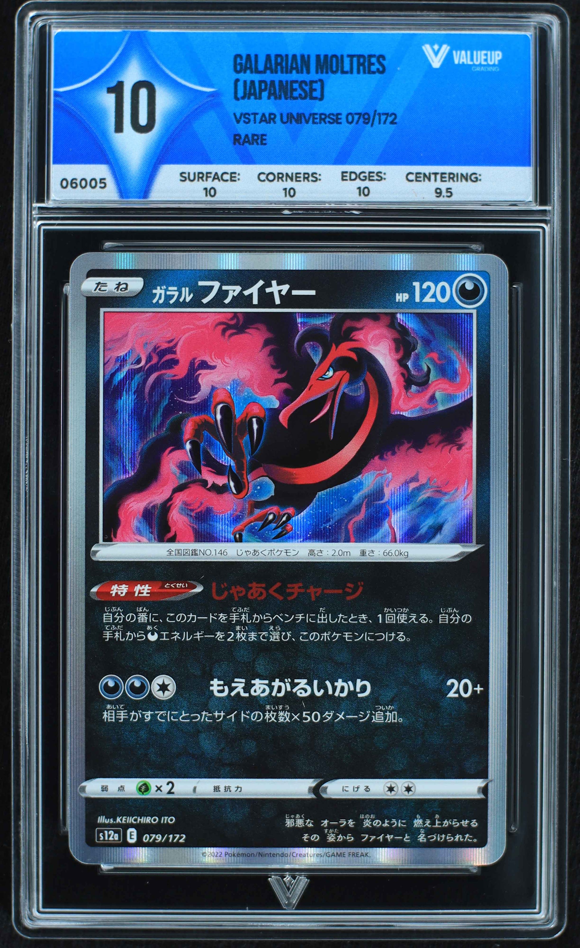 06005 GALARIAN MOLTRES (JAPANESE) - ValueUp