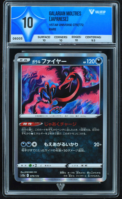 06005 GALARIAN MOLTRES (JAPANESE) - ValueUp