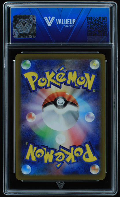 06013 MILTANK (JAPANESE) - ValueUp