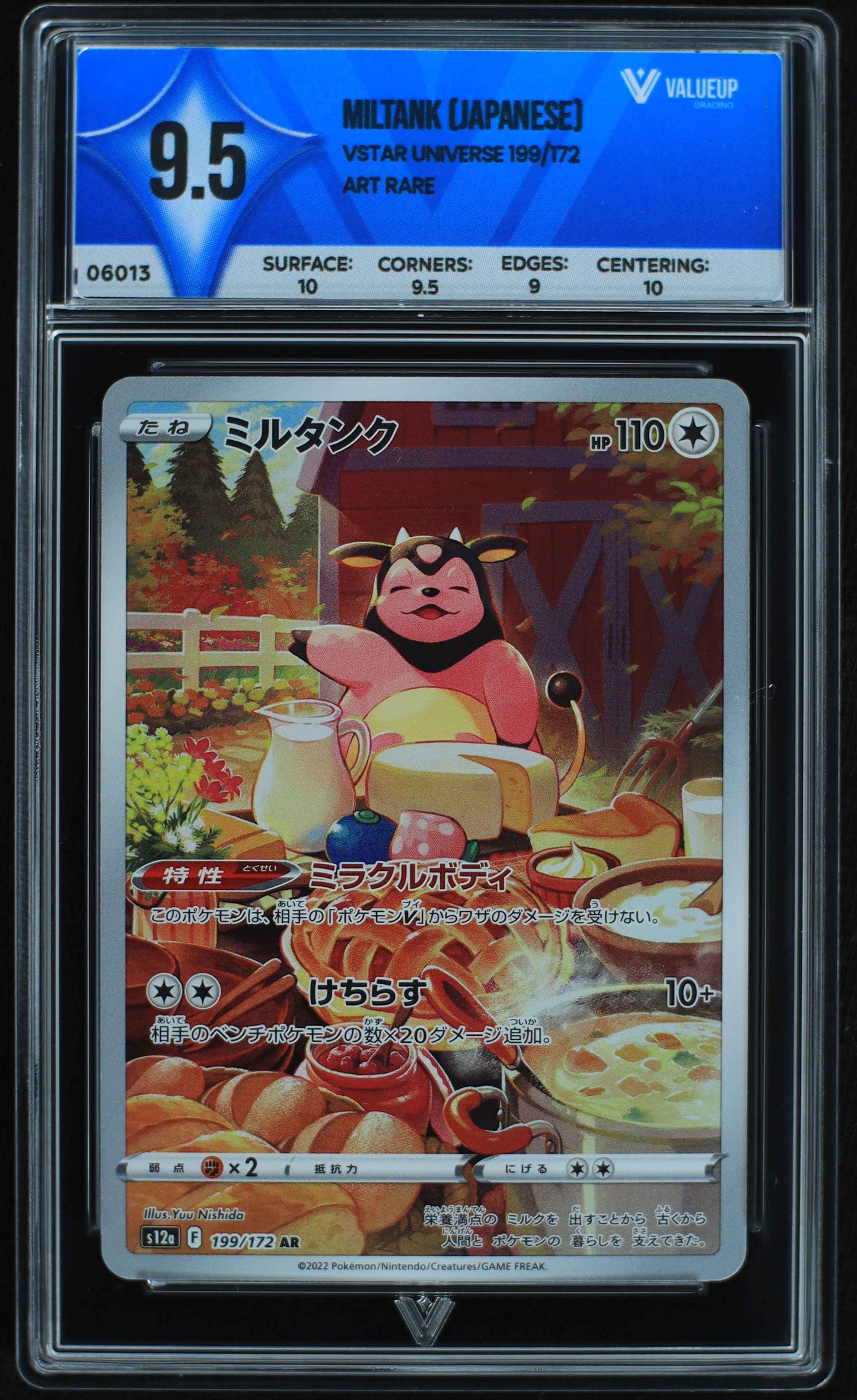 06013 MILTANK (JAPANESE) - ValueUp
