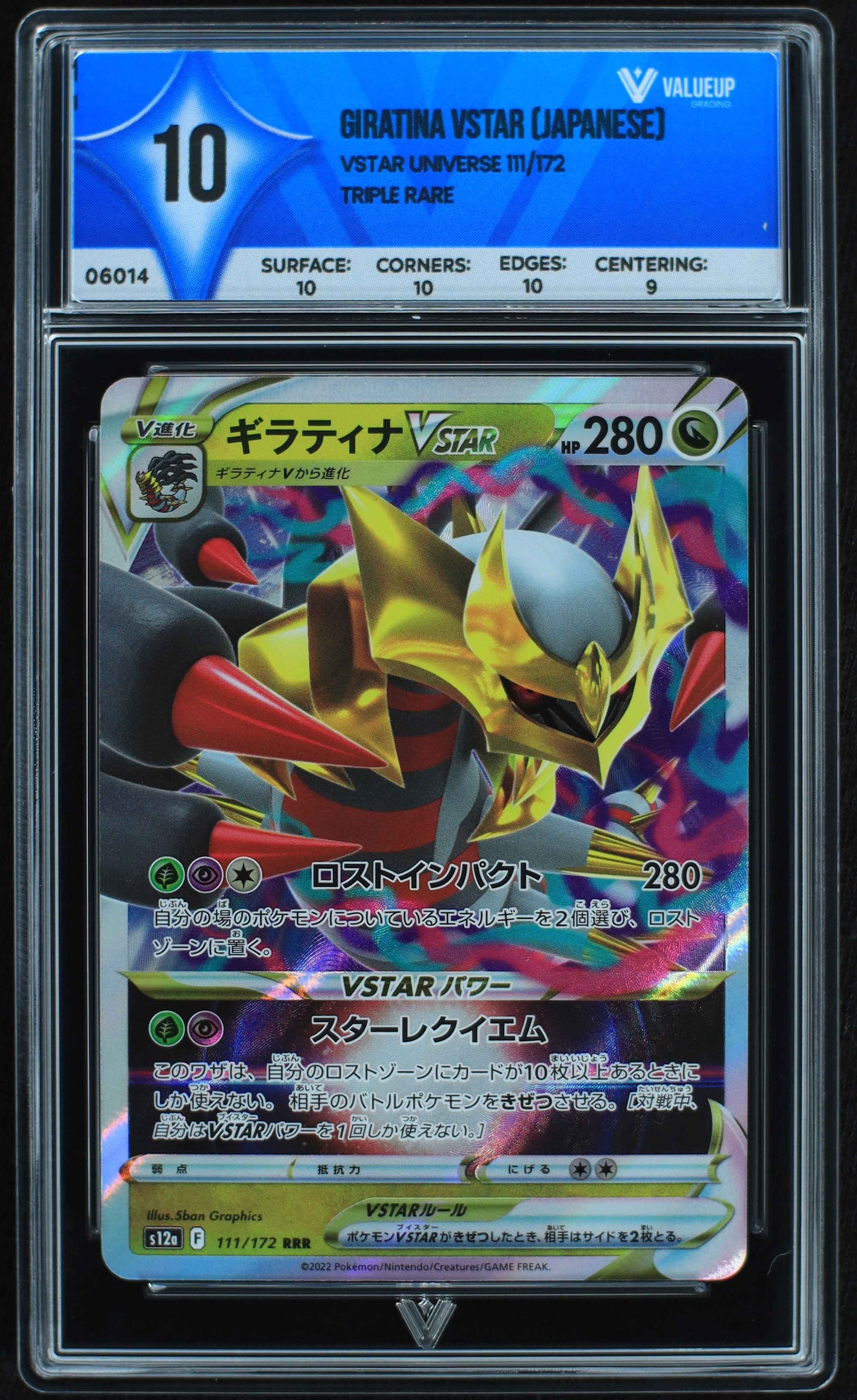 06014 GIRATINA VSTAR (JAPANESE) - ValueUp