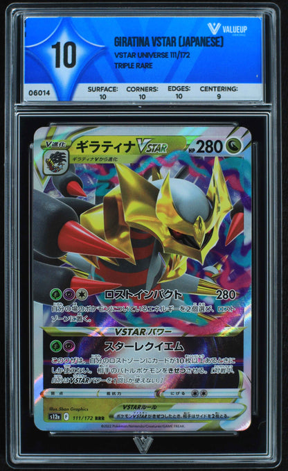 06014 GIRATINA VSTAR (JAPANESE) - ValueUp
