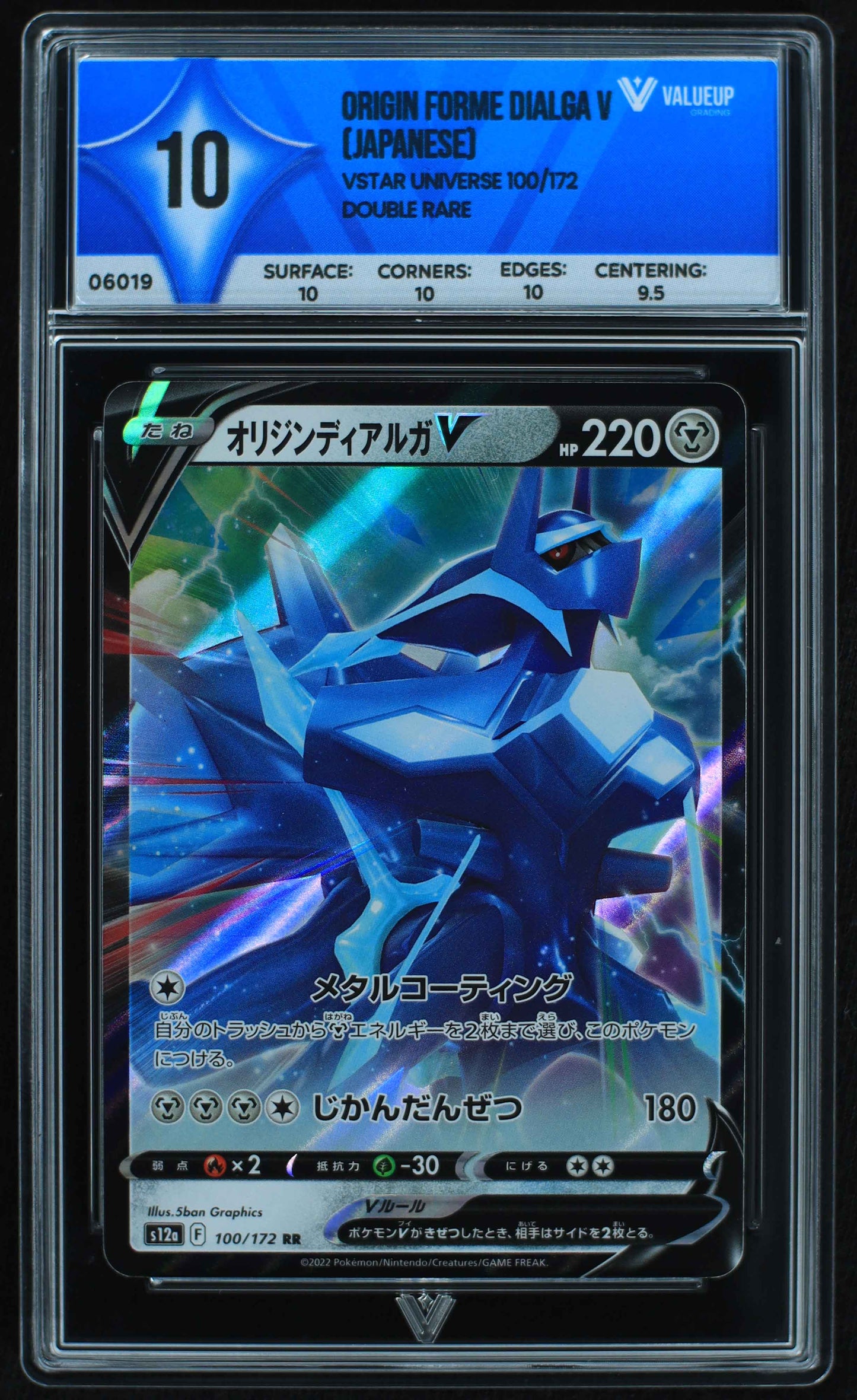 06019 ORIGIN FORME DIALGA V (JAPANESE) - ValueUp
