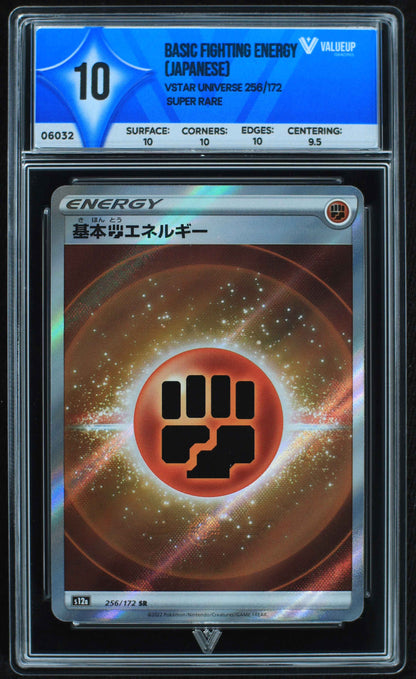 06032 BASIC FIGHTING ENERGY (JAPANESE) - ValueUp