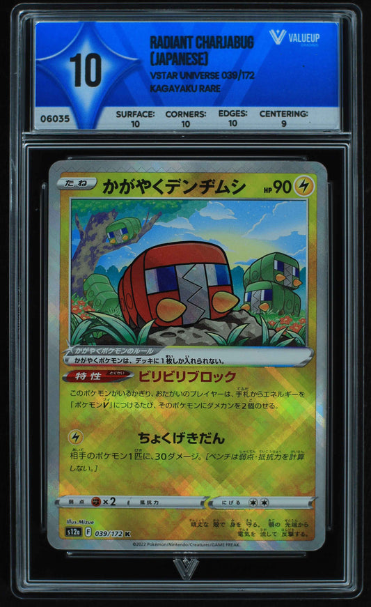 06035 RADIANT CHARJABUG (JAPANESE) - ValueUp