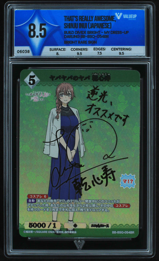 06038 THAT'S REALLY AWESOME, SHINJU INUI (JAPANESE) Grading Card