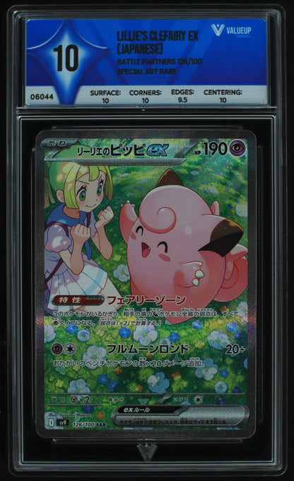 06044 LILLIE'S CLEFAIRY EX (JAPANESE) - ValueUp