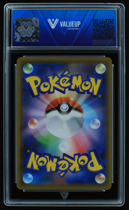 06057 GYARADOS VMAX (JAPANESE) - ValueUp