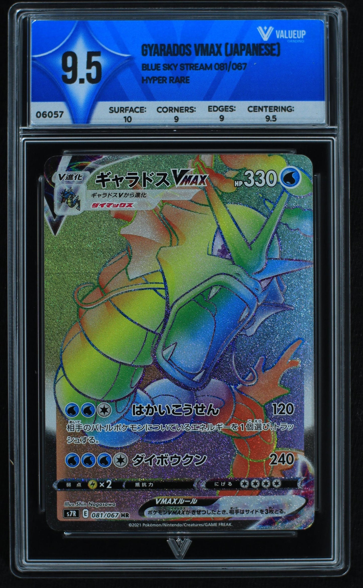 06057 GYARADOS VMAX (JAPANESE) - ValueUp