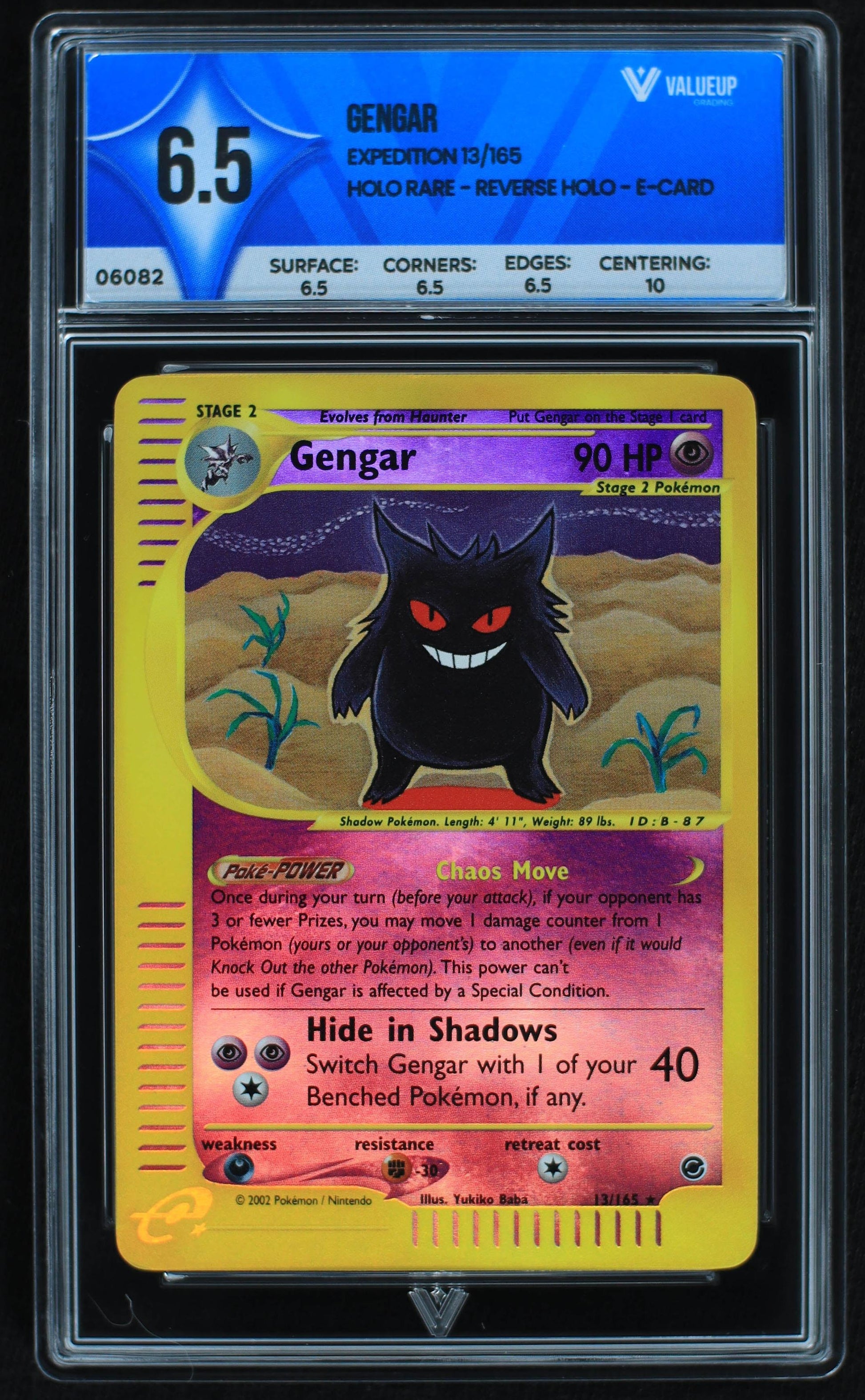 06082 GENGAR - ValueUp
