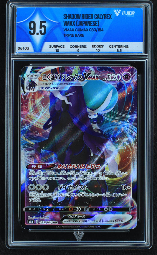 06103 SHADOW RIDER CALYREX VMAX (JAPANESE) - ValueUp