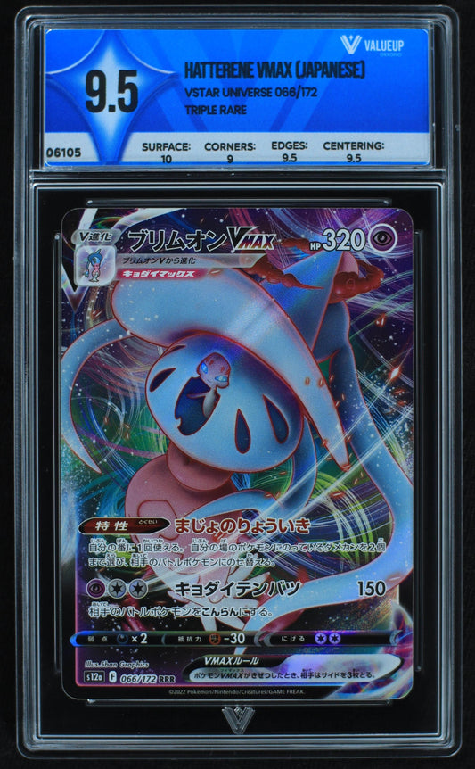 06105 HATTERENE VMAX (JAPANESE) - ValueUp