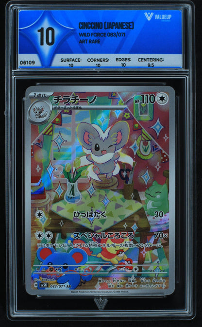 06109 CINCCINO (JAPANESE) - ValueUp