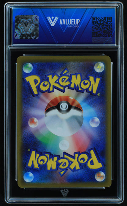 06110 ORTHWORM (JAPANESE) - ValueUp