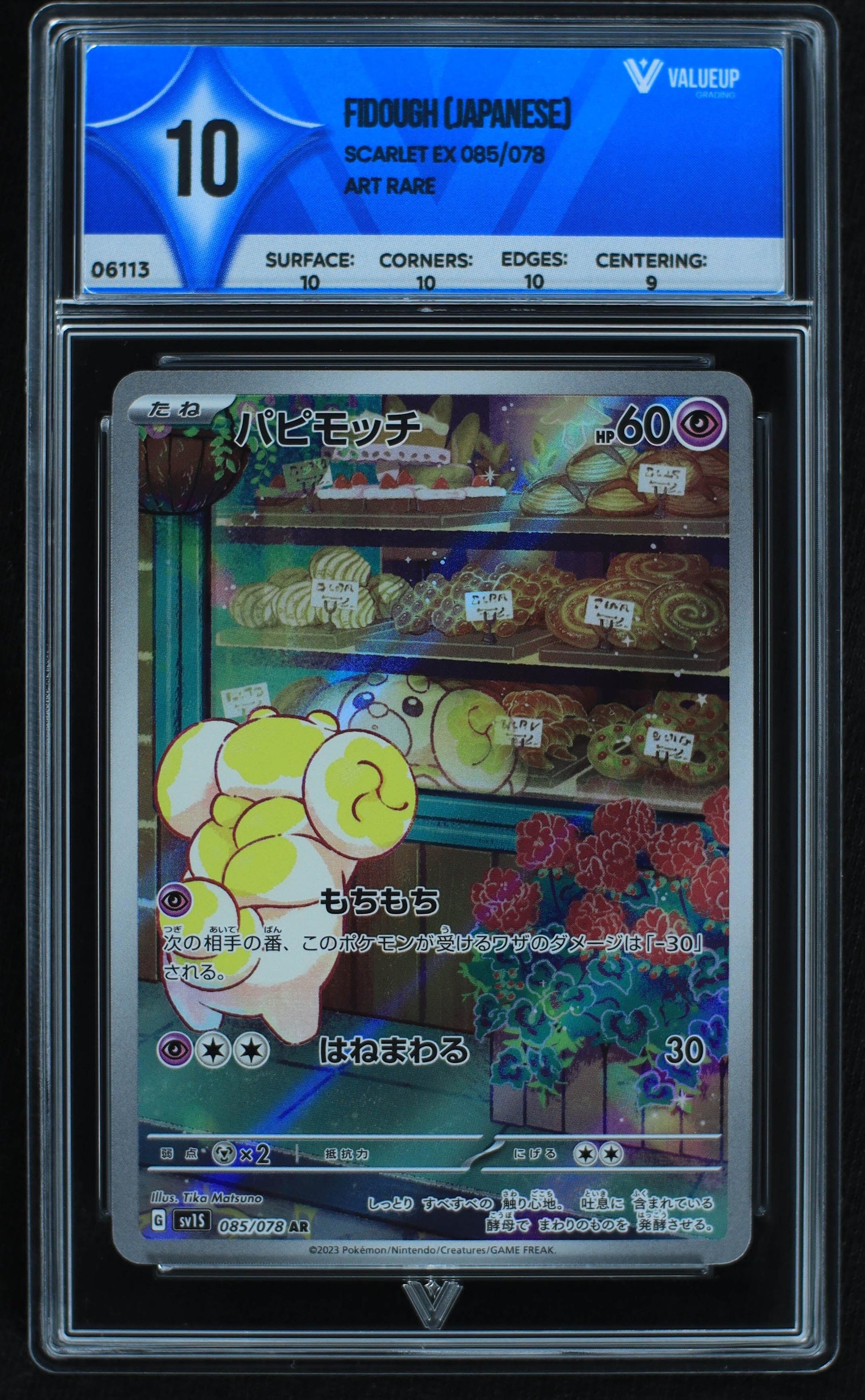 06113 FIDOUGH (JAPANESE) - ValueUp