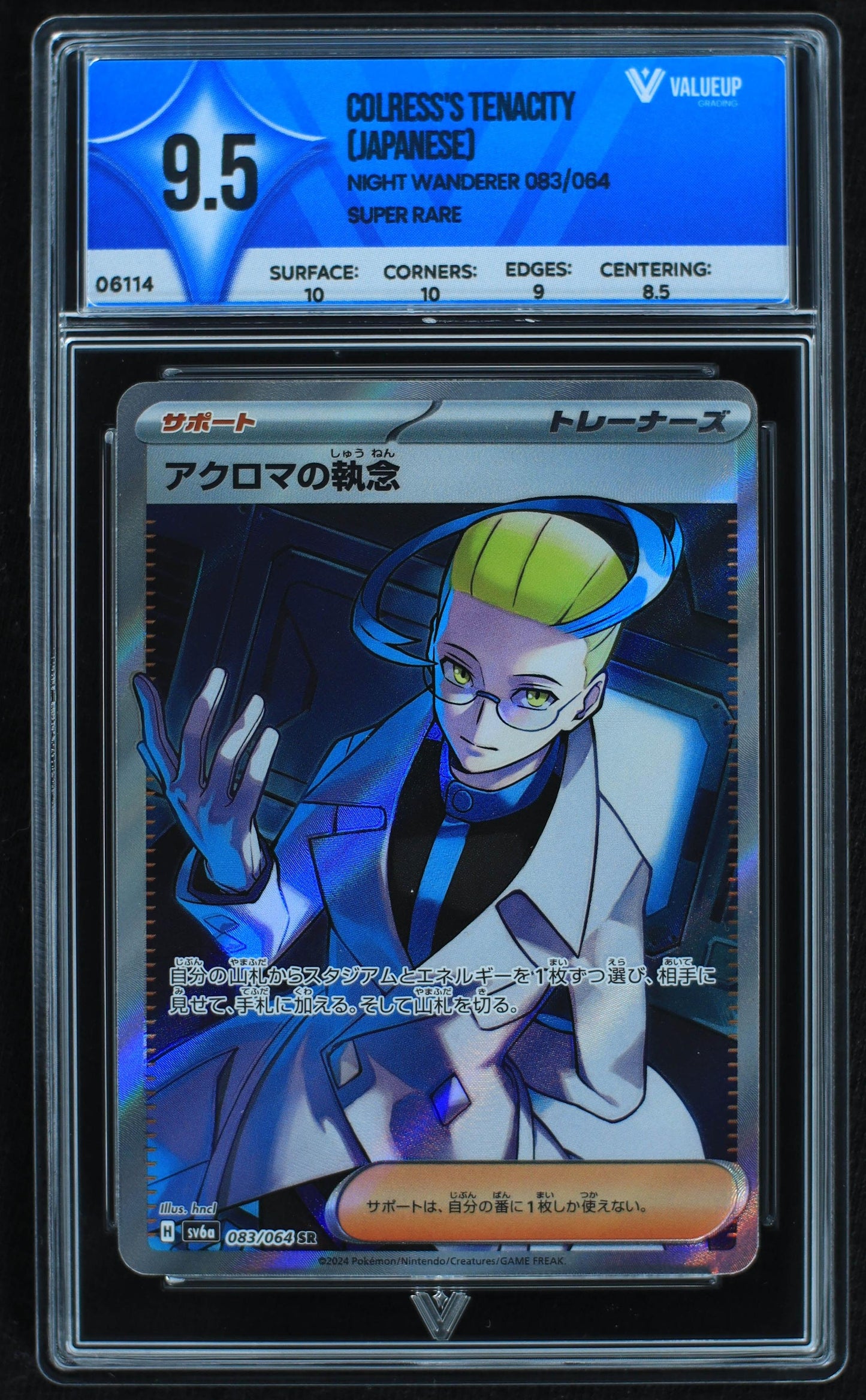 06114 COLRESS'S TENACITY (JAPANESE) - ValueUp