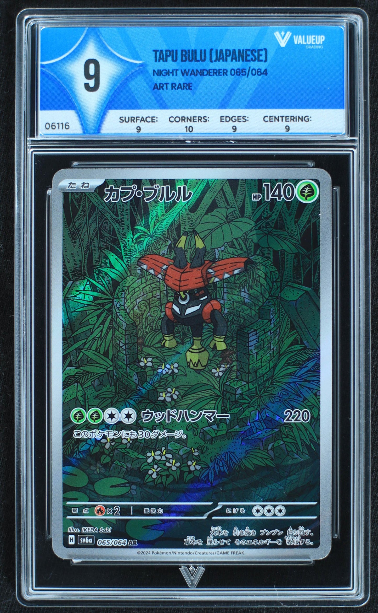 06116 TAPU BULU (JAPANESE) - ValueUp