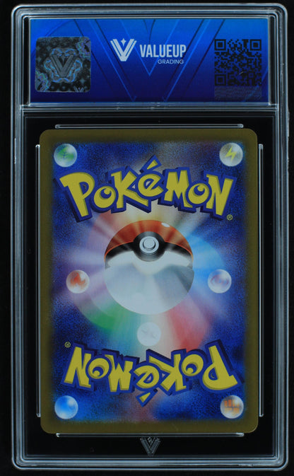 06116 TAPU BULU (JAPANESE) - ValueUp